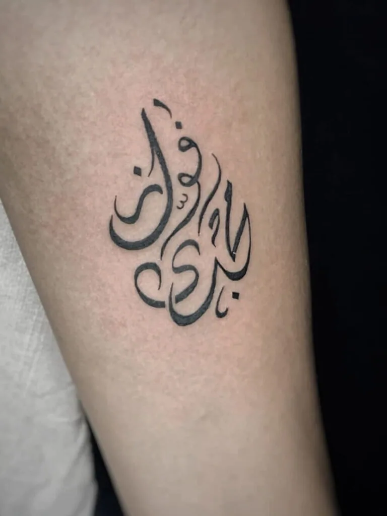 Arabic calligraphy 14