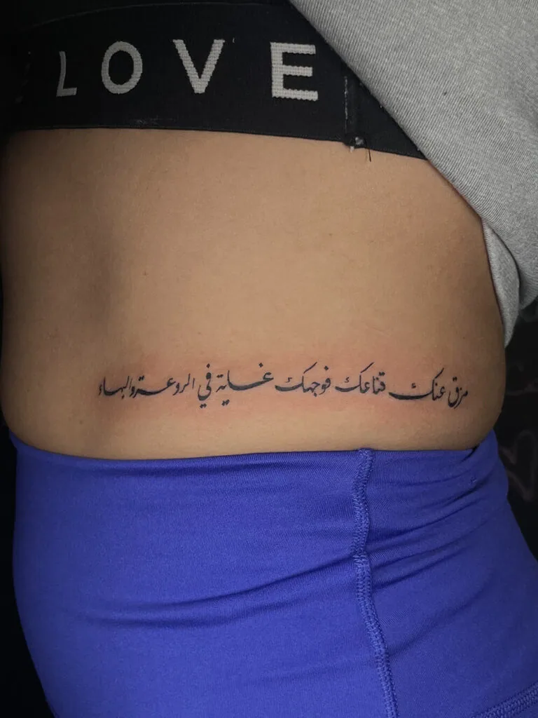 Arabic calligraphy 04