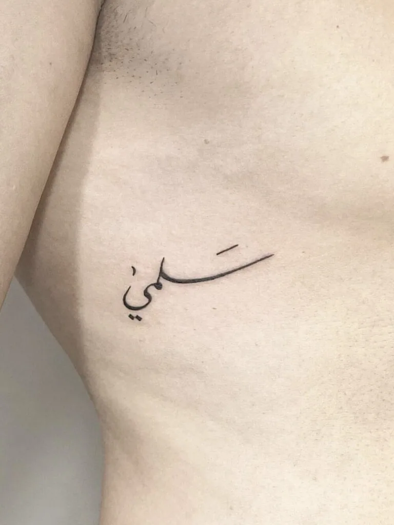 Arabic calligraphy 18