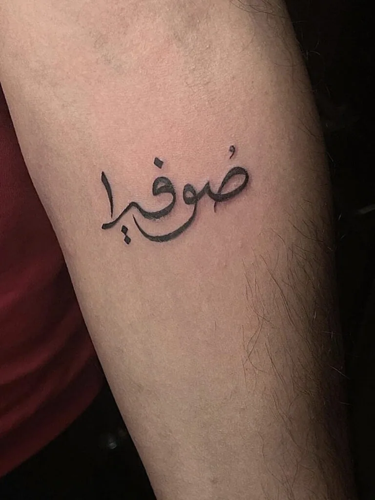 Arabic calligraphy 28